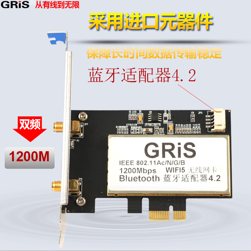 GRIS PCI-E无线网卡5G双频wifi5接收器蓝牙适配器4.2组合1200Mbps台式机Intel英特尔I7265电脑不兼容AMD主板-图3