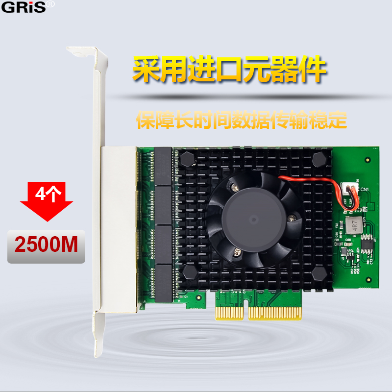 GRIS 4个PCI-E转2.5G千兆网卡Intel英特尔I225四口万NAS电脑台式机esxi7.0/pve/unraid服务器Windows10系统11 - 图2