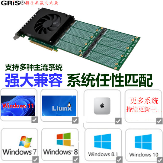 GRIS PCI-E Gen 4.0 NVMe 8 RAID soft array cards X16 M.2 solid state drive box SSD disk expansion card computer desktop M key server does not support NGFF