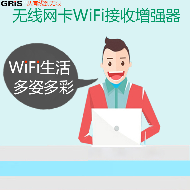 GRIS 双天线USB无线网卡RTL8192FU大功率300M台式机Realtek瑞昱电脑Win11 10 8 7笔记本WIFI接收器电视机顶盒 - 图2