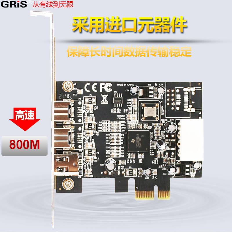 GRIS 1394 B+A视频采集卡台式机PCI-E电脑德州仪器TI2213火线声卡 - 图3