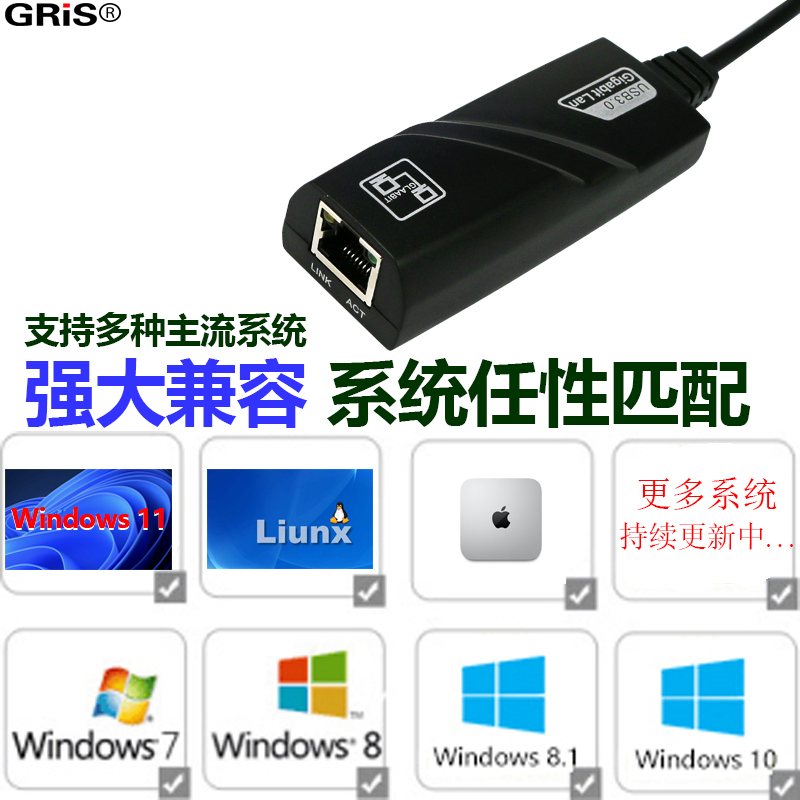 GRIS Type-C 3.1转千兆网卡免驱动REALTEK以太网线RTL8153台式机笔记本电脑USB3.0服务器汇聚爱快esxi软路由 - 图3