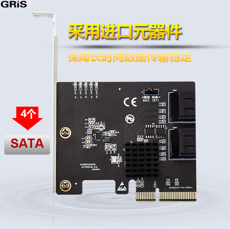 GRIS 硬阵列 RAID SATA3.0磁盘扩展卡PCI-E转4口III系统启动SSD固态硬盘9236台式机服务器支持0/1/10混合阵列 - 图3