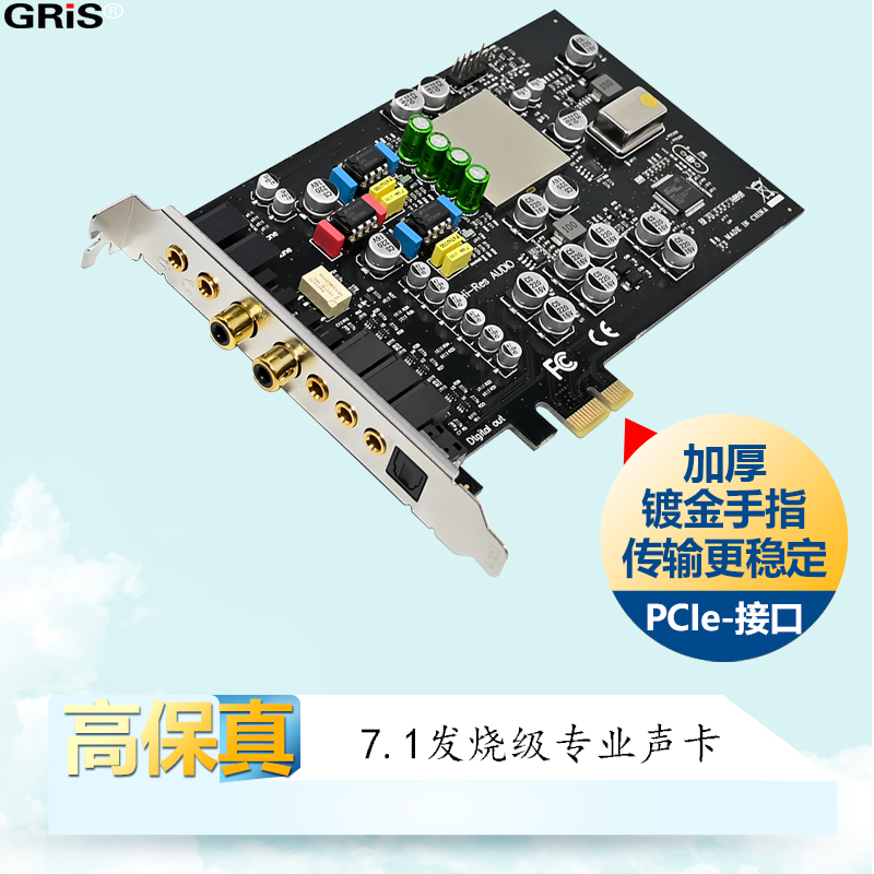 GRIS PCI-E7.1声卡高品质CM8828台式机服务器5.1电脑光纤同轴ASIO - 图2