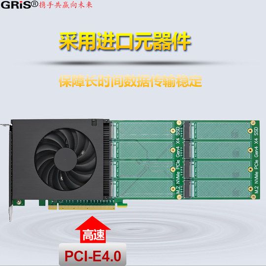 GRIS PCI-E Gen 4.0 NVMe 8 RAID soft array cards X16 M.2 solid state drive box SSD disk expansion card computer desktop M key server does not support NGFF