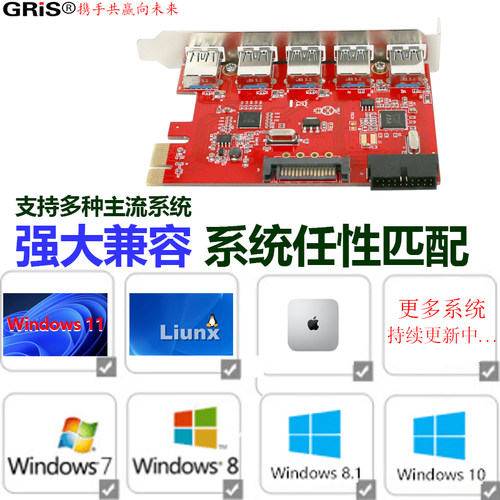 GRIS PCI-E转3.0电脑USB3.2扩展卡HUB集线器3.1台式机19P前置面板 - 图0