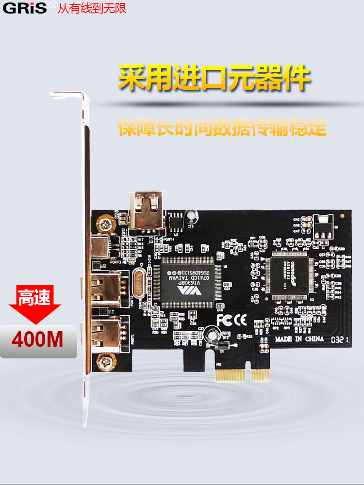 GRIS 1394视频采集卡PCI-E绘声绘影台式机电脑DV摄像机火线VT6307 - 图3