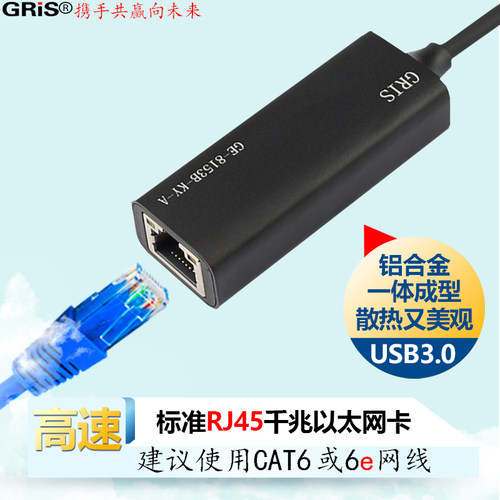 GRIS RTL8153B免驱动USB3.0千兆网卡Type-C3.1台式机笔记本电脑Realtek瑞昱群晖esxi软路由服务器2008以太网 - 图2