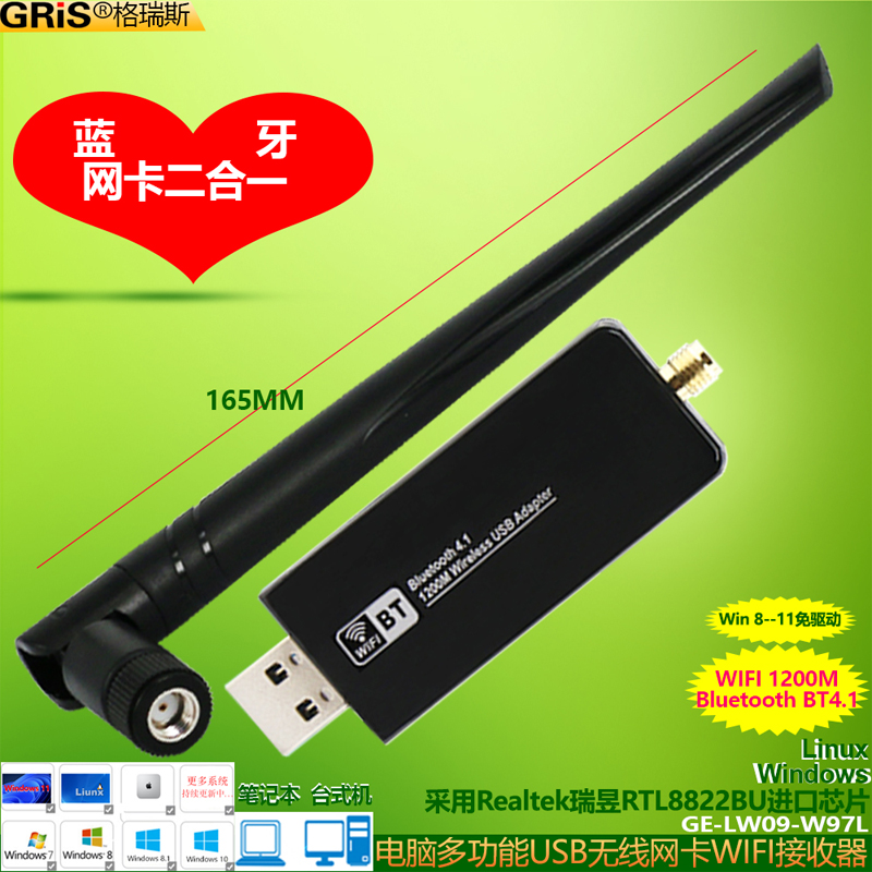 GRIS WIFI6E USB无线网卡8832双频8852蓝牙适配器5.2 8811CU 8812 8822 8821 8723 8192 8188 7601 5370 3070-图0