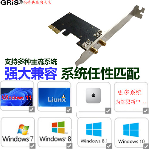 GRIS PCI-E无线网卡台式机WIFI接收器WIN11免驱动Realtek瑞昱RTL8192EE国产系统PCIE内置主板300M电脑2U机箱 - 图0