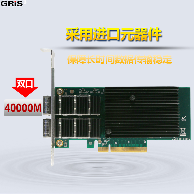 GRIS PCI-E QSFP 40G双口万兆网卡迈洛思Mellanox ConnectX-3光纤服务器台式机工业级光电群晖多模单LC软路由-图2