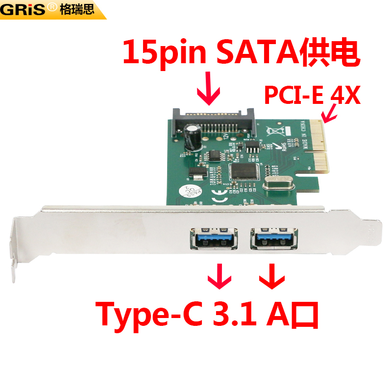 GRIS PCI-E Type-C3.1USB连接器台式机电脑A口3.0扩展卡HUB集线器 - 图1