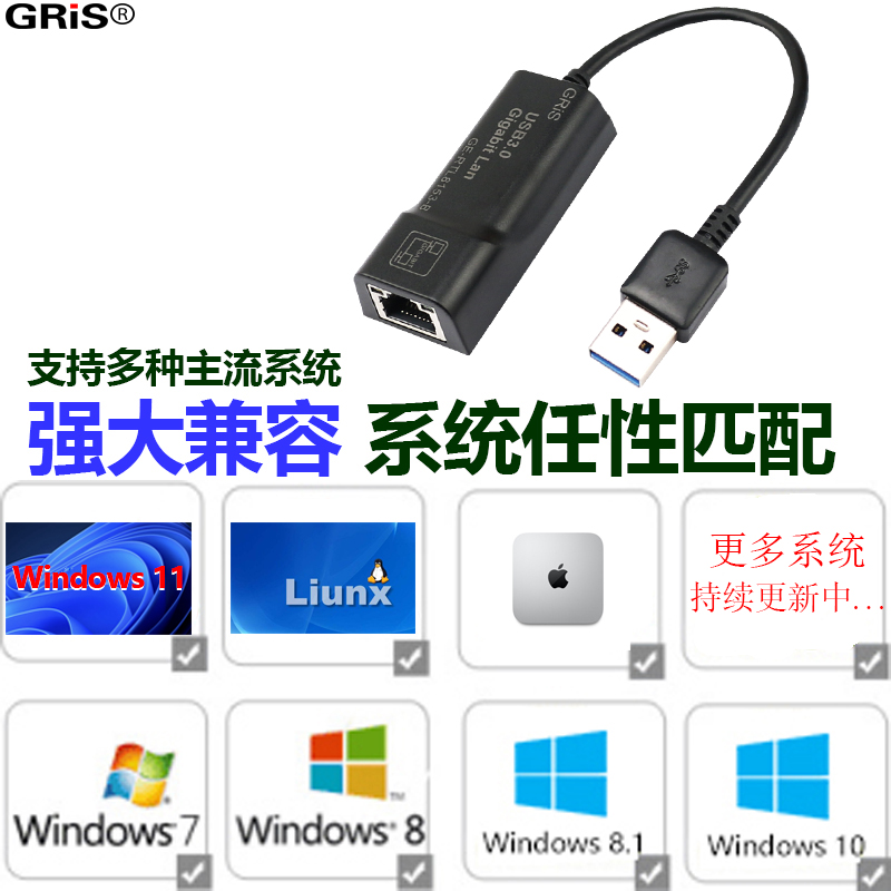 GRIS RTL8153B USB千兆网卡3.0有网线光纤C口台式机笔记本即插即用电脑服务器以太网高速群晖爱快esxi软路由 - 图0