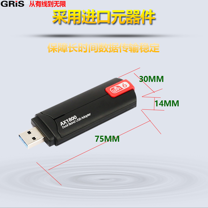 GRIS WIFI6无线网卡Win11免驱动USB3.0千兆1800M双频Realtek瑞昱RTL8832AU台式机电脑WIFI接收器物联网笔记本 - 图3