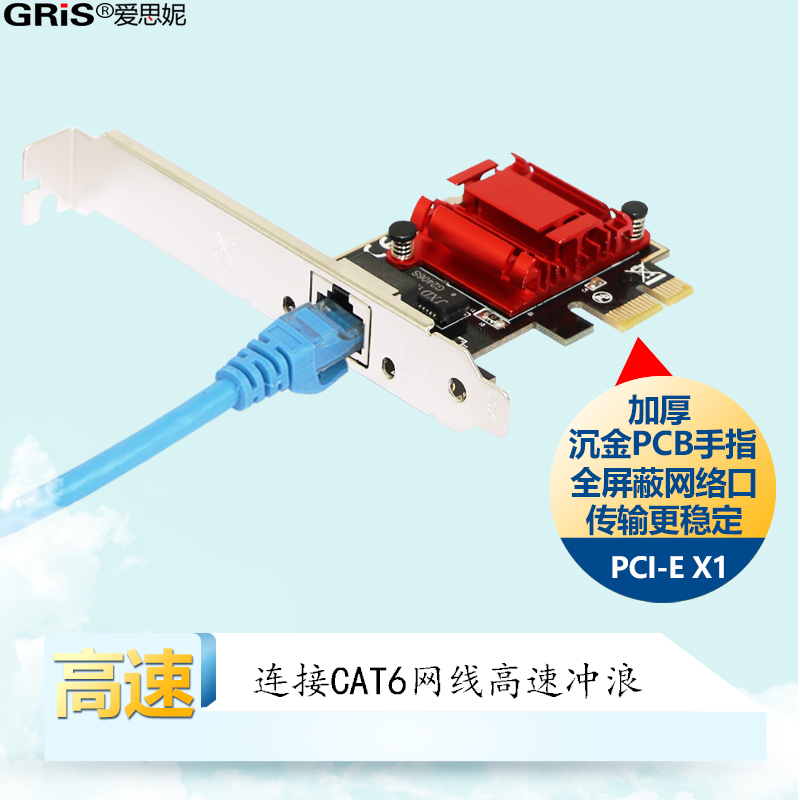 GRIS 千兆网卡PCI-E服务器台式机电脑RJ45软路由PXE相机视觉采集英特尔I210黑群晖INTEL免驱动以太esxi海蜘蛛 - 图2