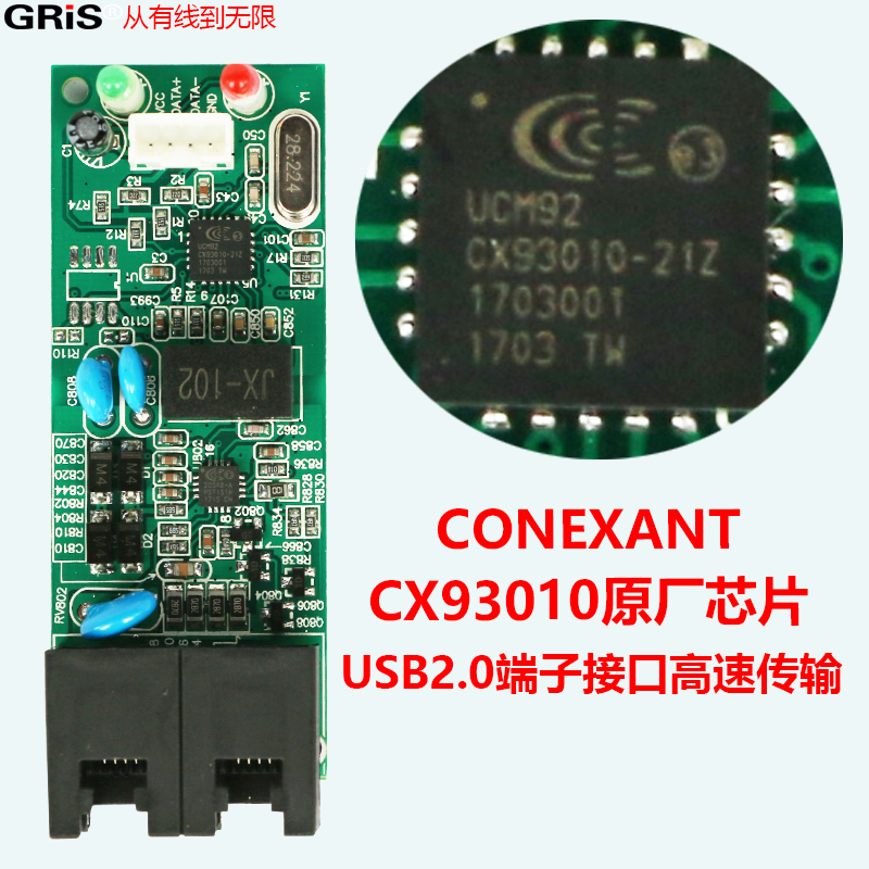 GRIS电脑USB传真猫MODEM双口台式机笔记本免驱来电显示调制解调器 - 图1