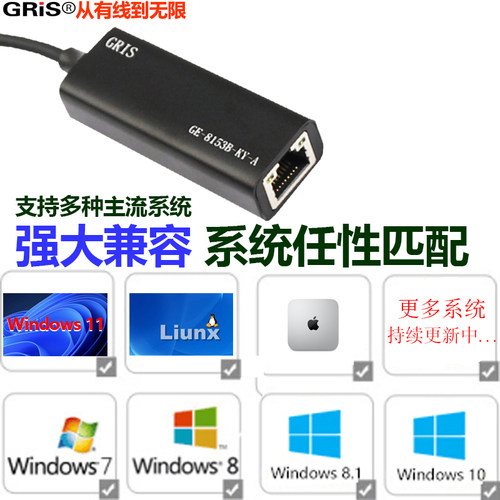 GRIS RTL8153B免驱动USB3.0千兆网卡Type-C3.1台式机笔记本电脑Realtek瑞昱群晖esxi软路由服务器2008以太网 - 图0