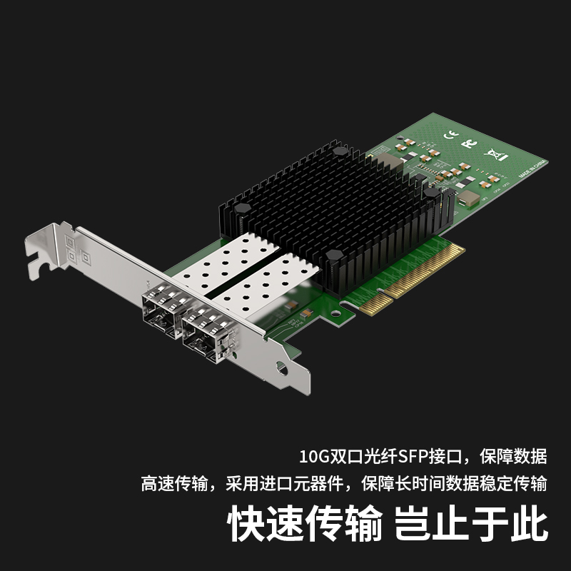 GRIS PCI-E万兆光纤网卡10G服务器网卡X520-DA2-SR LC模块双口SFP台式机电脑INTEL82599ES海蜘蛛多单模软路由 - 图2