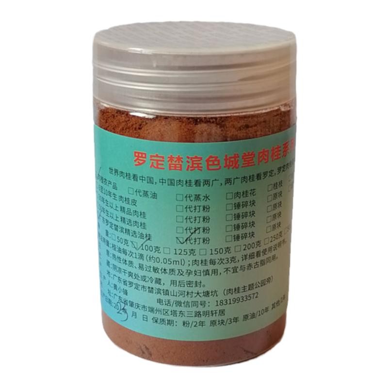 油桂粉100g 精选广东罗定种植年份久含油率高的肉桂打粉 药用级别 - 图3