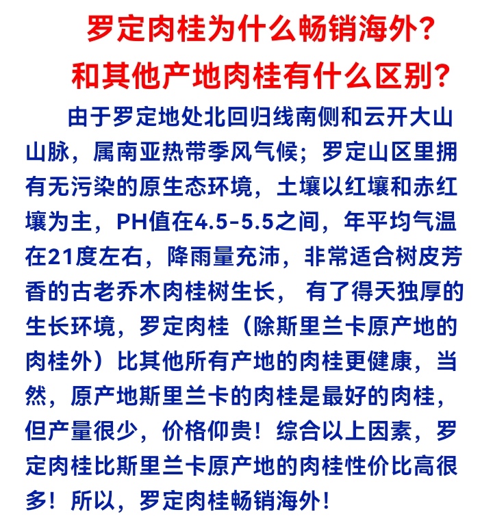 罗定肉桂皮粉100g选罗定种植10年树龄皮清洗后直接打粉满15包邮-图3