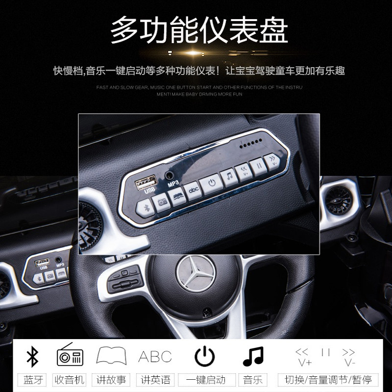 贝瑞佳奔驰大g儿童四轮越野电动车 童心乐玩具儿童电动车