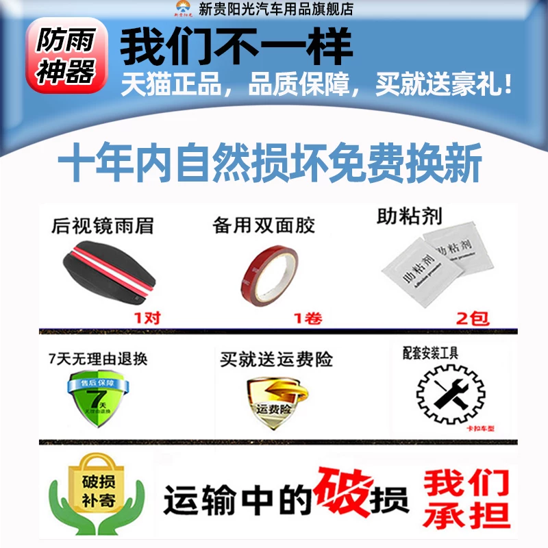 Подходят к Suzuki Tianyu хэтчбек / SX4 Ruiqi Sunny Rainbow окно модификации аксессуары Радуга Радуга Радуга Радуга Радуга