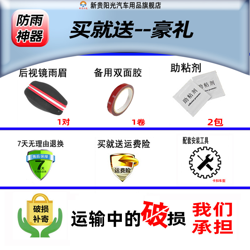 适用于宝骏E300晴雨挡汽车车窗配件用品雨眉新KiWi EV改装挡雨板-图3