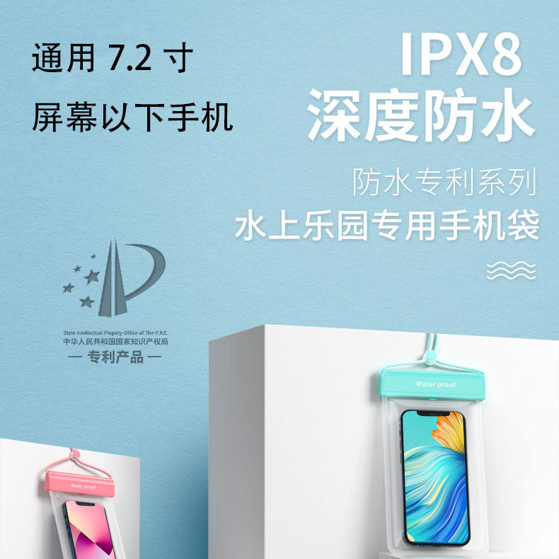 IPX8防水手机袋可触屏拍照挂绳挂脖游泳温泉外卖专用骑手透明男女