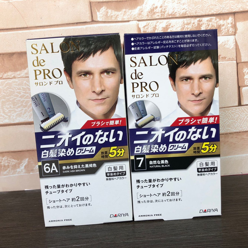 日本原装SALON de PRO男士染发剂 遮盖白发黑色棕褐色植物染发膏