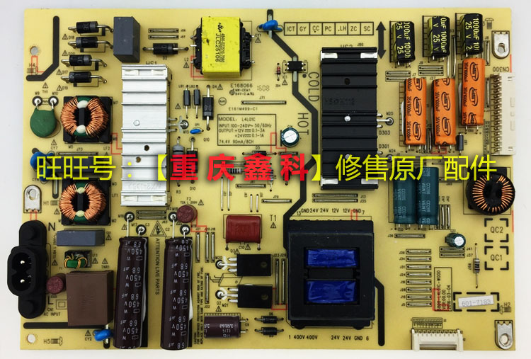 全新原装创维L4L01C液晶电视电源板5800-L4L01C-W000 - 图0