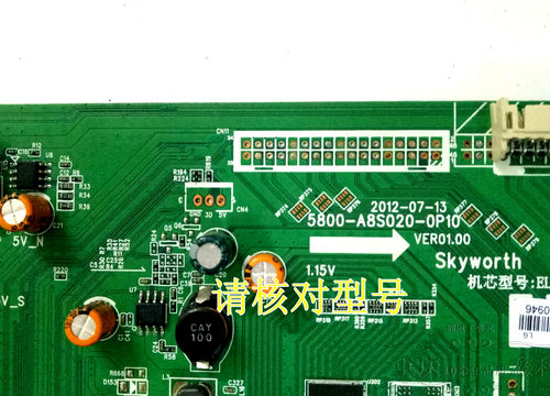 创维42 47E800A E760A 42/47/55E600Y主板5800-A8S020-0P10 0P20 - 图0
