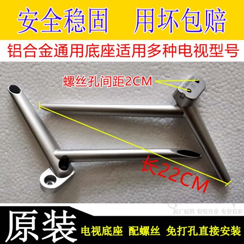 适用于创维50A3 Rro A5 Rro 55A3 Rro A5 Pro H7 55H5桌面底座架 - 图0