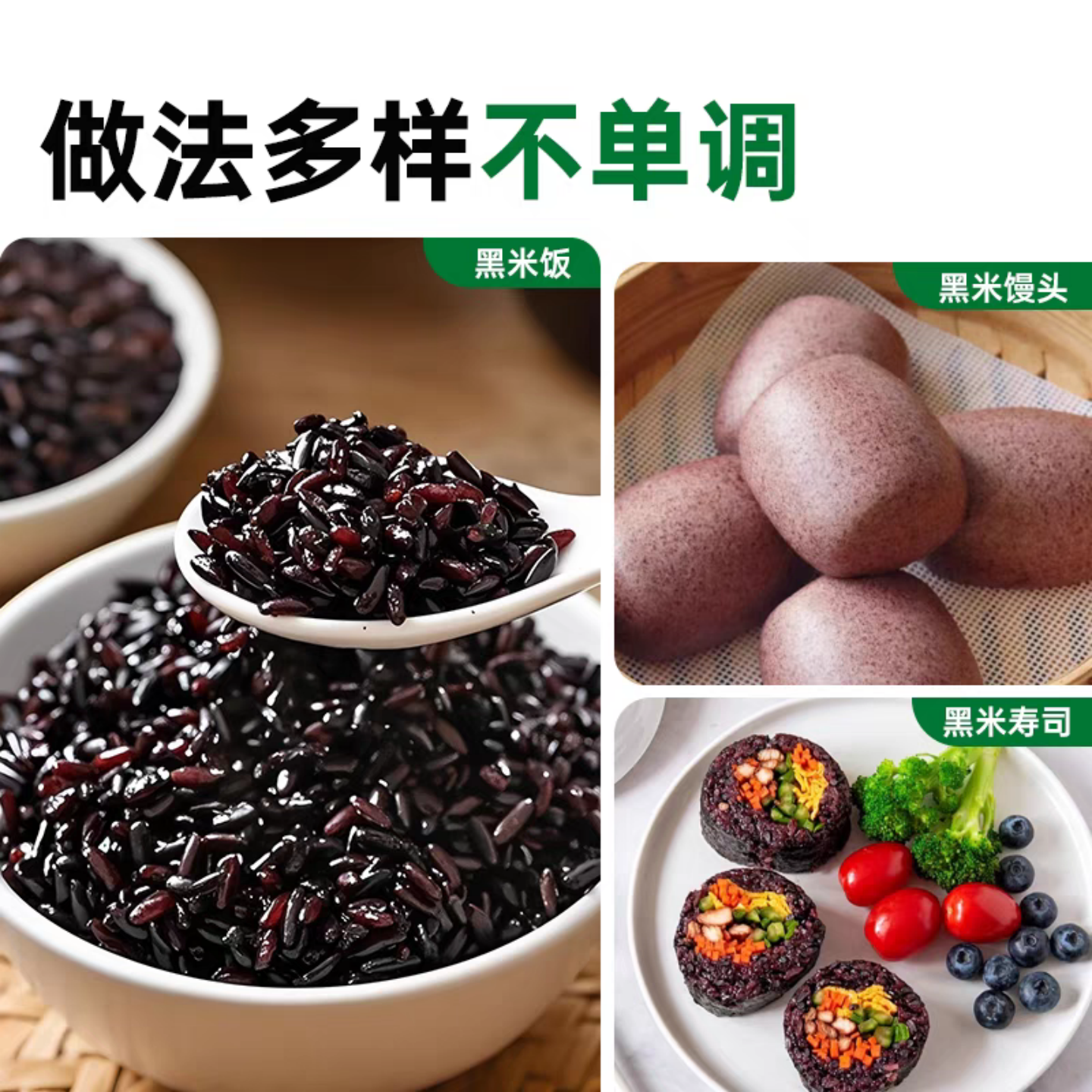 东北五常一级黑米粗粮2025年新米血糯米紫米优质黑香米粥五谷杂粮,淘宝优惠券,粉丝福利购,淘宝优惠卷