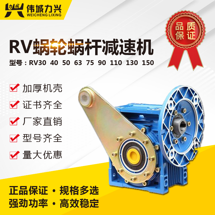 NMRV系列涡轮蜗杆减速机 立式卧式 低噪音法兰蜗轮RV50/63减速器 - 图2