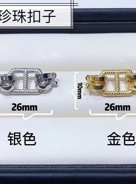 珍珠项链扣头连接收尾扣