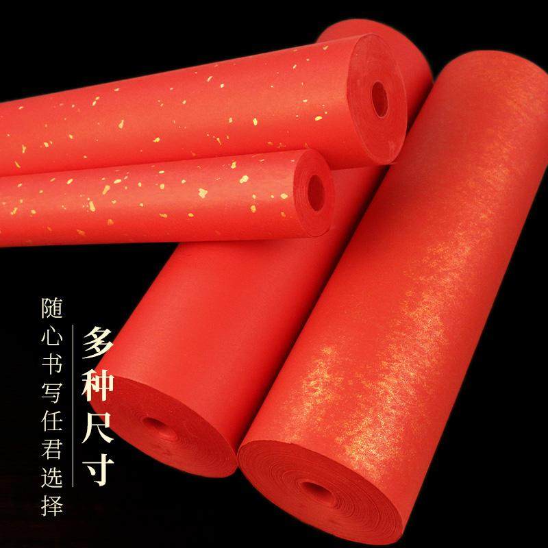 加厚百米长卷大红洒金鎏金素面纸半生半熟毛笔书法专用作品纸100米空白手写对联红色春联纸大红纸剪纸专用,淘宝优惠券,粉丝福利购,淘宝优惠卷