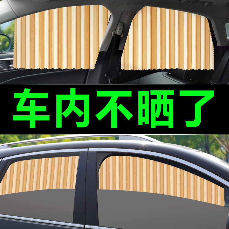 遮阳帘防晒隔热车载隐私车用挡布 车福中航汽车用品遮阳挡