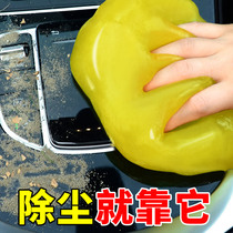 Car dust suction mud Clay Dust Crystal Clean Mud Keyboard Clear Grey Multifunction Soft Glue Dust Suction Glue Inside Stick Grey Glue