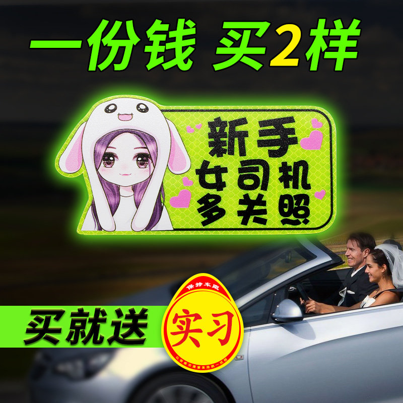  车福中航汽车用品汽车装饰贴