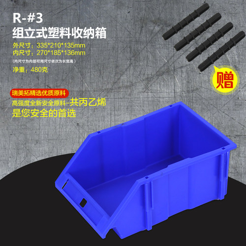 瑞美拓组合式零件盒零件柜货架盒塑料元件盒物料盒五金配件收纳盒 - 图3