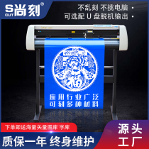 Still engraving high precision computer engraving typewriter without dry glue paper lettering film advertising tombstone wall paper silicon algae mud i.e. when it is time post clothing plate-making thermal transfer stone tablet label Wentai lettering master cutting machine