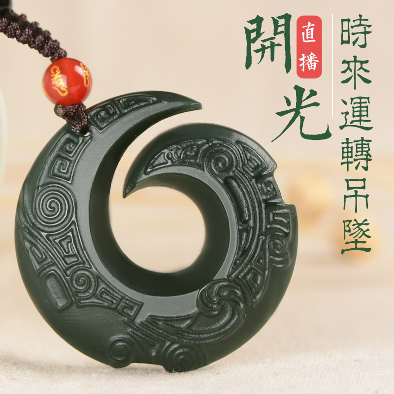 客瑞思正品和田玉时来运转吊坠轮回开光青玉男士挂件玉石项链女款 客瑞思正品和田玉时来运转吊坠轮回开光青玉男士挂件玉石项链女款