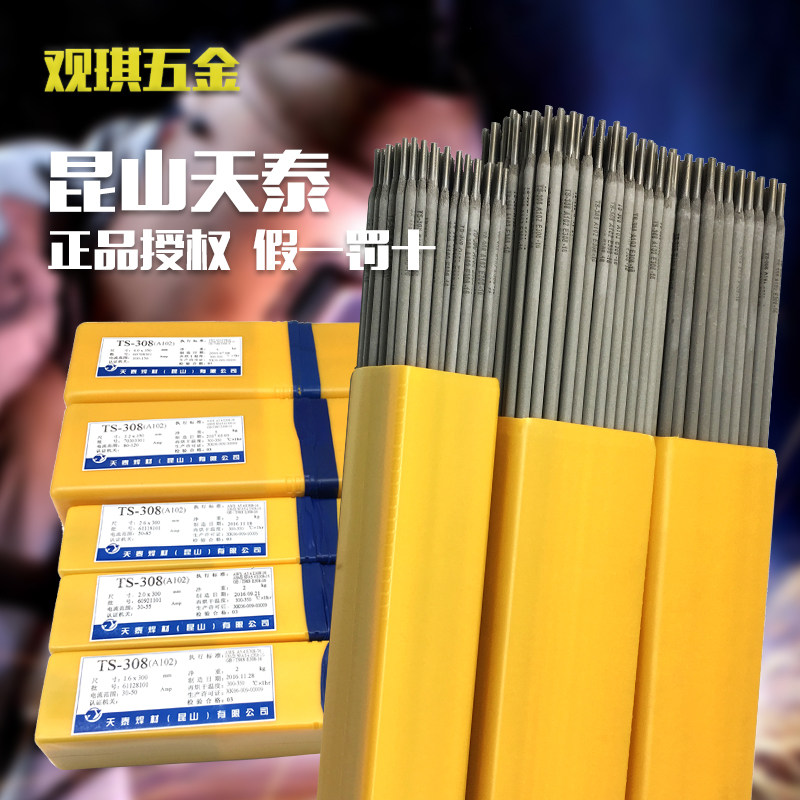 天泰焊材TS-308 A102 TS-309 A302 TS-316 A022不锈钢电焊条_虎窝淘