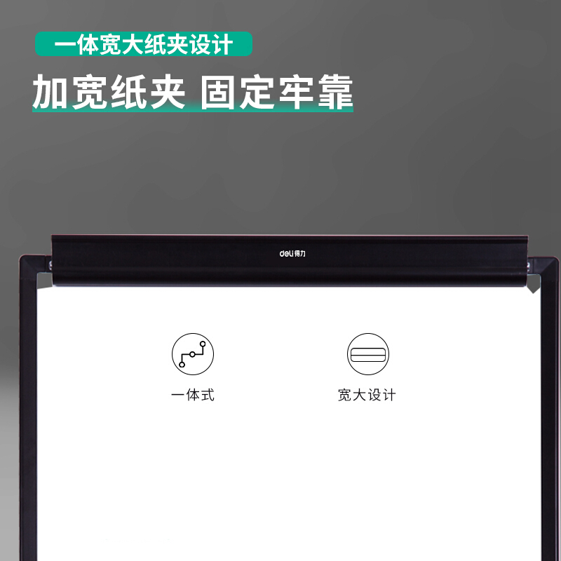 得力7892可移动三脚架白板60夹纸板 deli得力桥爵白板