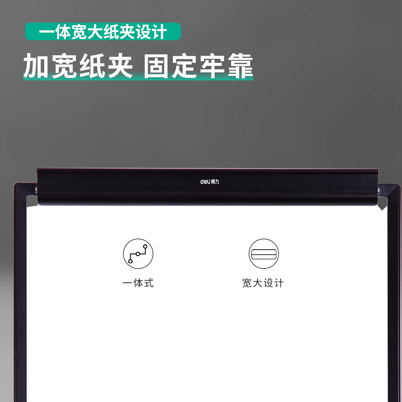 得力7892可移动三脚架白板可升降挂纸画板60*90办公室白板家用会议教学培训白板房地产中介用白板写字夹纸板-图1