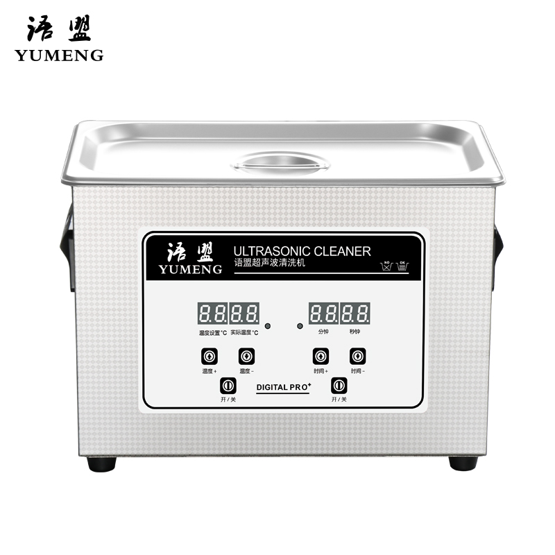 YM-030T语盟4.5L/180W超声波清洗机工业实验牙科眼镜店五金清洗器