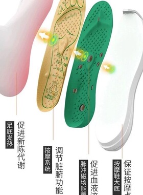 特价处理正品足行健按摩鞋垫一代扁平足穴位磁石透气吸汗防臭鞋垫