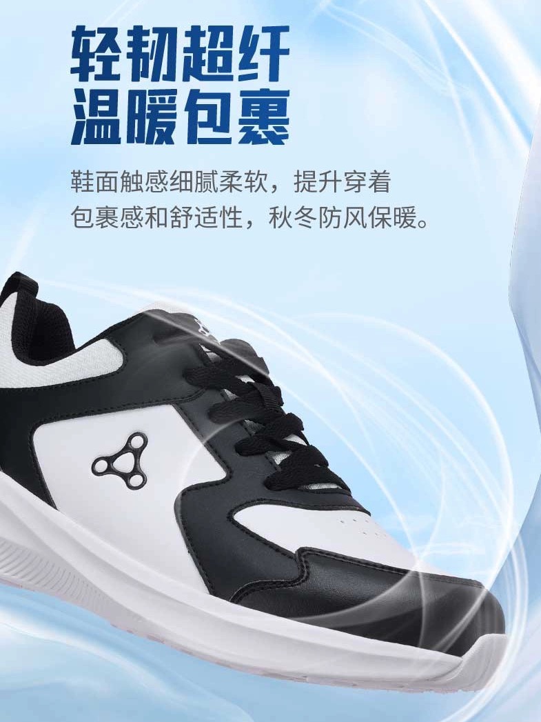 正品足行健磁疗按摩鞋幸福人生春夏运动鞋板鞋防滑耐磨健康人生 - 图2