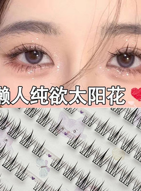 免胶小众大容量化妆师推荐分段式纯欲超自然纤长美睫三部曲假睫毛
