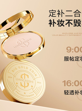 靓妮诗丝绒大金币粉饼粉质细腻防水防汗定妆控油不易卡粉蜜粉粉饼
